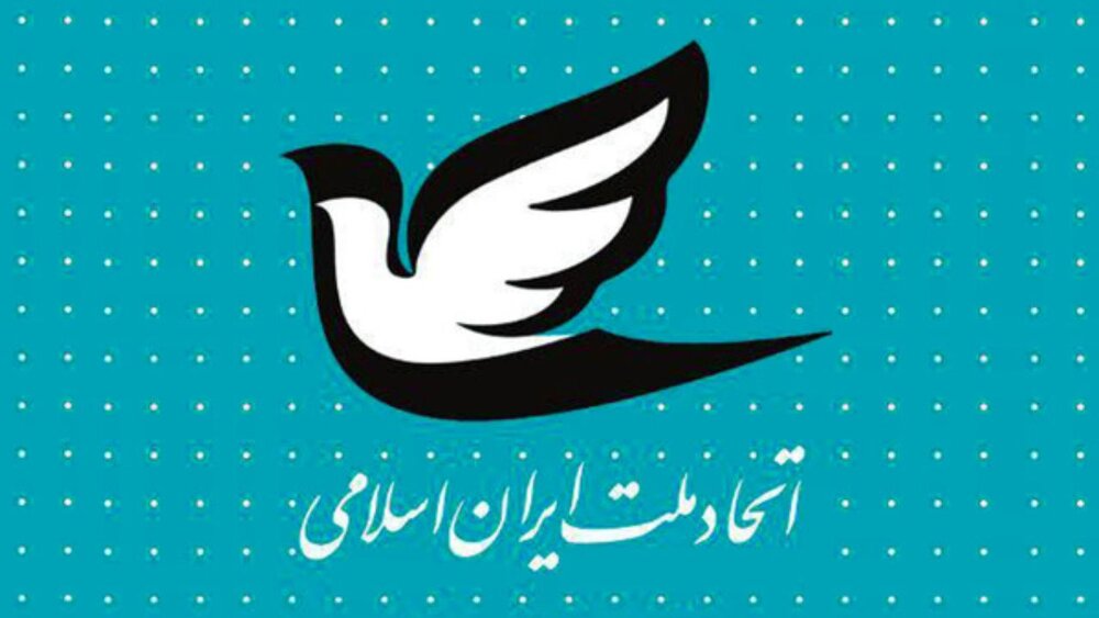 دبیرکل و اعضای شورای مرکزی حزب اتحاد ملت ایران انتخاب شدند
