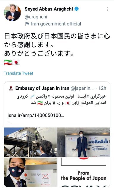 عراقچی از ژاپن قدردانی کرد