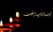 پیام تسلیت عبدالملکی در پی درگذشت حجت‌الاسلام دعایی