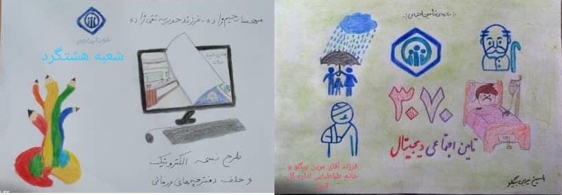 تقدیر از برندگان مسابقه نقاشی هفته تامین اجتماعی در البرز
