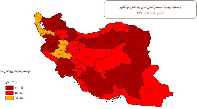 ۳ استان در صدر رعایت پروتکل‌های بهداشتی/ پلمپ ۱۲۲۰ واحد صنفی متخلف طی یک هفته