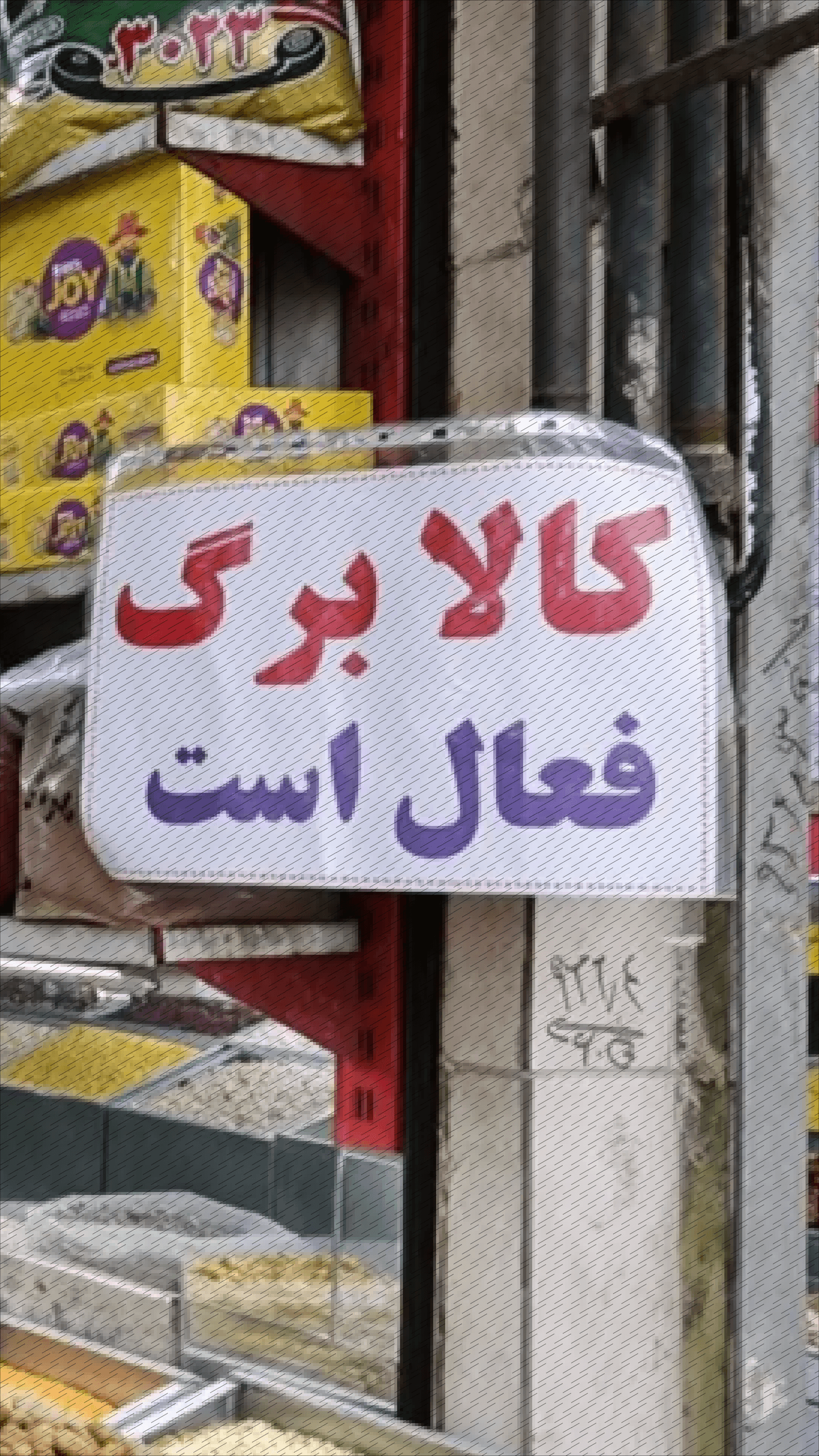 چرا همه باید کالابرگ بگیرند؟