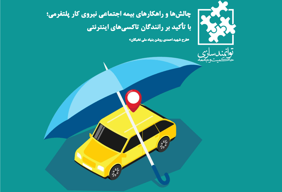 بیمه صاحبان حرف و مشاغل آزاد چیست و چه کسانی می‌توانند از آن استفاده کنند؟