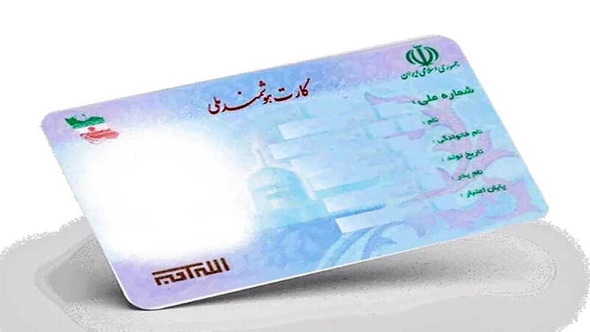 کارت‌های ملی هوشمند تا پایان امسال اعتبار دارند