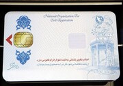 کارت ملی در مدت زمان کمتر از یک ماه به شهروندان تحویل داده می‌شود