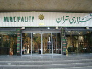 گزینه نهایی برای پست شهردار تهران مردادماه تعیین می شود
