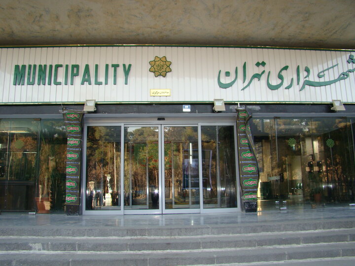تحول نوین و اساسی در راهبرد اقتصادی شهرداری تهران