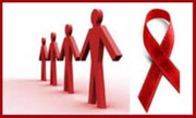 وضعیت ابتلا به ایدز در استان مرکزی پایین‌تر از نرم کشوری است