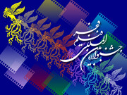 نگاهی به فیلم‌های جشنواره ملی فجر
