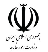 انتصاب معاون کنسولی، امور مجلس و ایرانیان وزارت امور خارجه