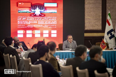 کنفرانس بین المللی جمهوری اسلامی ایران با جمهوری خلق چین