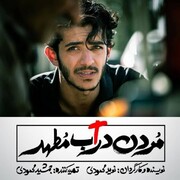 فیلم برادران محمودی به اکران آنلاین رسید
