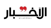 حمله هکری به روزنامه لبنانی پس از انتشار سندی محرمانه درباره ریاض