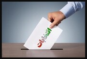 فراخوان عمومی برای ثبت‌نام در انتخابات شوراها