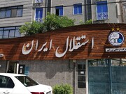 تیم‌داری باشگاه استقلال در لیگ تکواندو