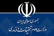 هفتمین کمیسیون مشترک همکاری‌های علمی و فناوری ایران و بلاروس برگزار می‌شود