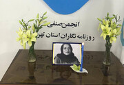 پیام تسلیت شریعتمداری در پی درگذشت "شیده لالمی" دبیر گروه اجتماعی همشهری