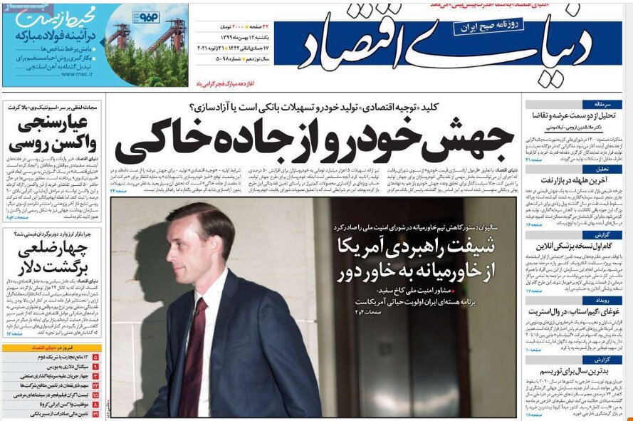روزنامه های 12 بهمن1399