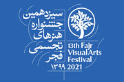 رشد ۹۰ درصدی آثار جشنواره تجسمی فجر