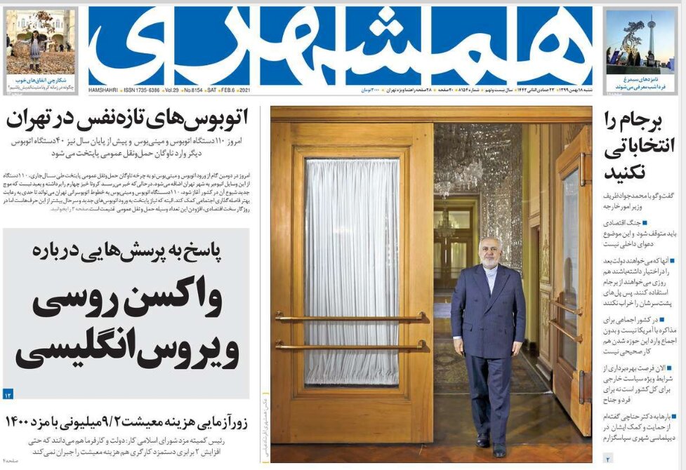 روزنامه های 18 بهمن99