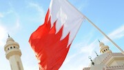 سفر ۴ روزه معاون وزیر خارجه بحرین به اراضی اشغالی