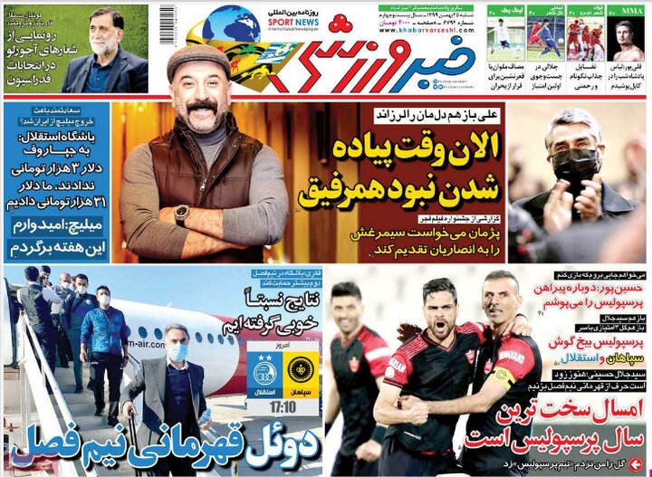 روزنامه های 25 بهمن1399