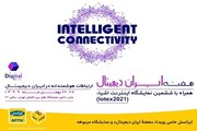 ایرانسل حامی رویداد «هفته ایران دیجیتال» شد