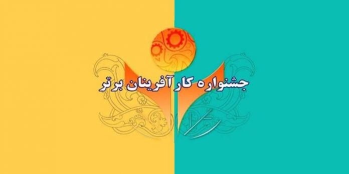 "سیزدهمین جشنواره کارآفرینان برتر" با حضور معاون اول رئیس‌جمهوری برگزار می‌شود

