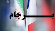 اهمیت برجام برای ایران و جهان