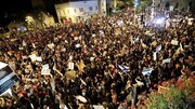 به خشونت کشیده شدن تظاهرات علیه نتانیاهو