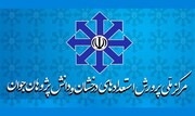 زمان برگزاری آزمون مرحله دوم المپیادهای علمی ۱۴۰۰