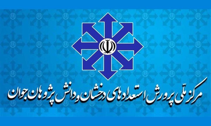 زمان برگزاری آزمون مرحله دوم المپیادهای علمی ۱۴۰۰