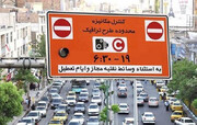 فروش طرح ترافیک در روز دوشنبه ممنوع شد