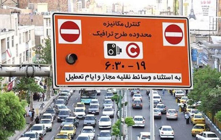 طرح ترافیک تهران از روز ۱۴ فروردین ماه اجرا می‌شود
