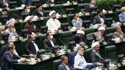 جلسه غیرعلنی مجلس برای بررسی قرارداد ایران و چین