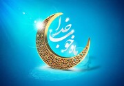 برنامه‌های بهزیستی استان تهران در ماه رمضان