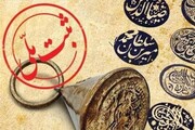 ثبت ملی ۶هزار و ۳۲۶ اثر فرهنگی تاریخی در دولت تدبیر و امید