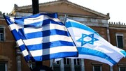 امضای بزرگ‌ترین معامله نظامی بین یونان و رژیم صهیونیستی