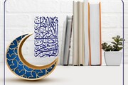 ماه مبارک رمضان چه کتاب‌هایی بخوانیم؟