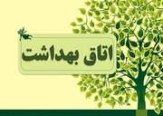 افتتاح ۵۶ «اتاق بهداشت در مدارس» شهرستان‌های تهران