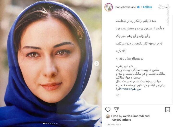 اساتیدی در محیط‌های هنری دختران جوان را آزار می‌دهند