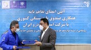 ارائه تسهیلات ویژه «امداد خودرو ایران» به بازنشستگان کشوری کلید خورد