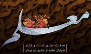 معلم سیرجانی منزل مسکونی خود به آموزش‌وپرورش اهدا کرد