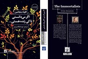 پرفروش ترین رمان سال ۲۰۱۸ نیویورک تایمز در بازار کتاب ایران