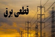برق ۳۷ دستگاه اجرایی و سازمان دولتی تهران قطع شد