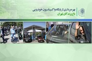 پایگاه واکسیناسیون خودرویی باغ پرندگان تهران به بهره برداری رسید