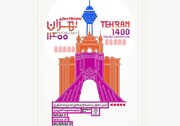 نمایشگاه مجازی تهران ۱۴۰۰ فرصتی برای تأمل درباره تهران