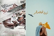 جشنواره پالم اسپرینگز میزبان ۲ فیلم کوتاه ایرانی می‌شود