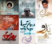 اعلام اسامی آثار راه یافته به جشنواره سینمای ایران در فرانسه