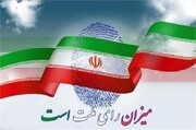 بازتاب برگزاری انتخابات ریاست‌جمهوری ایران در خبرگزاری اسپوتنیک